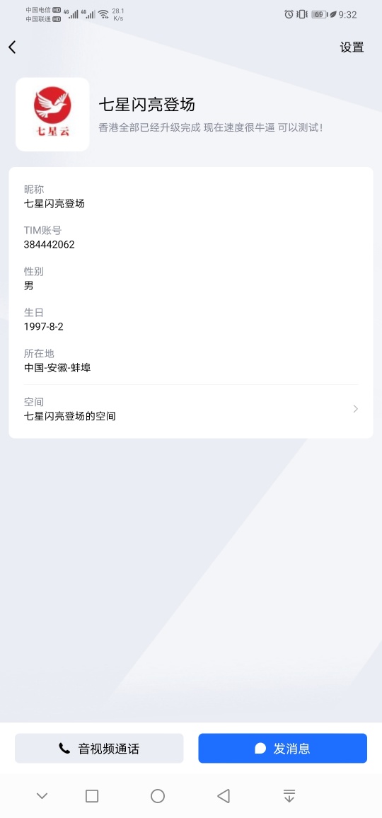 Screenshot_20210511_213240_com.tencent.tim.jpg