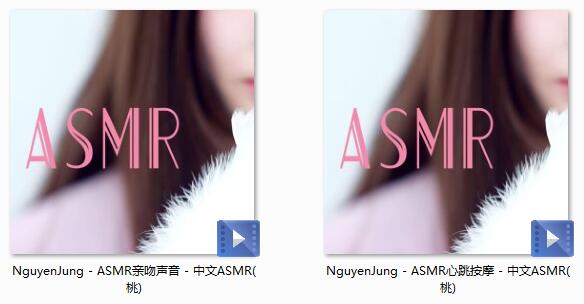 momo桃桃女王ASMR福利向网易云已下架音频